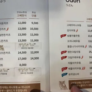 부엉이돈가스 리뷰 사진