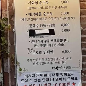 기와집 리뷰 사진