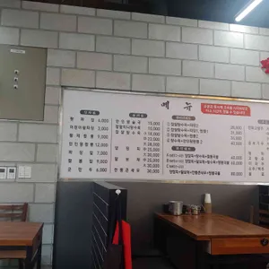 전국3대짬뽕 만인왕 리뷰 사진