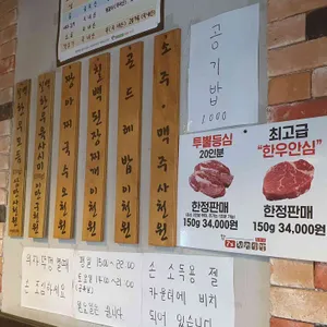 칠프로칠백식당 리뷰 사진