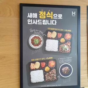 한솥도시락 리뷰 사진