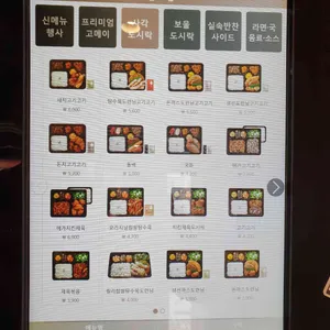한솥도시락 리뷰 사진
