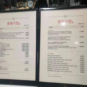 중화가정  리뷰 사진