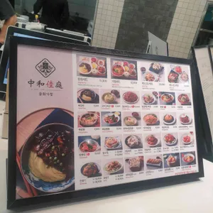 중화가정  리뷰 사진