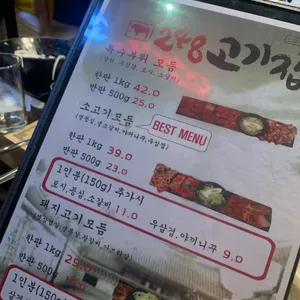 248고기집 리뷰 사진