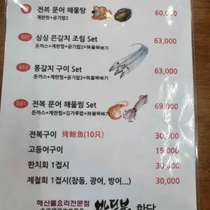제주 반딧불한담 애월점 리뷰 사진
