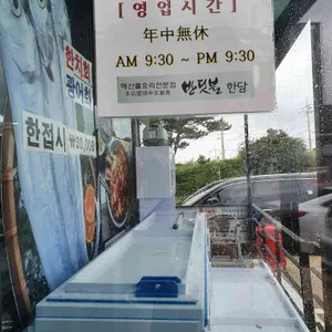 제주 반딧불한담 애월점 리뷰 사진