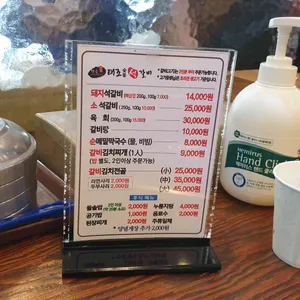 태조석갈비 리뷰 사진
