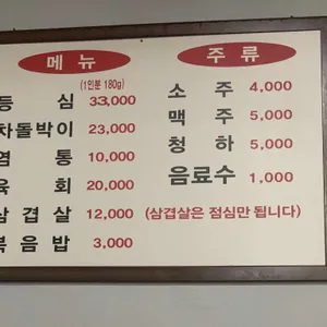 신흥정육식당 리뷰 사진