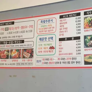 솔방울매운족발 리뷰 사진