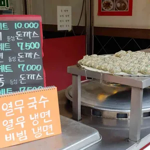 웰빙 만두리아 대표 사진