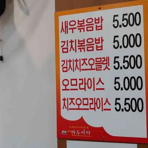 웰빙 만두리아 리뷰 사진