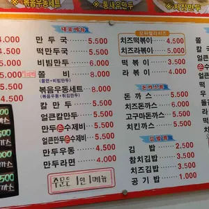 웰빙 만두리아 리뷰 사진