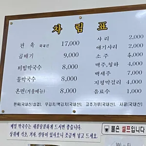 삼대 봉춘 막국수 리뷰 사진