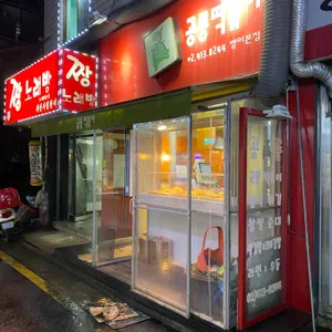 공룡떡볶이 리뷰 사진