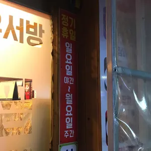 유서방짬뽕 리뷰 사진