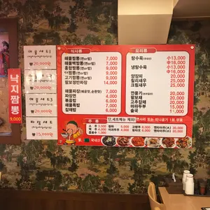 유서방짬뽕 리뷰 사진