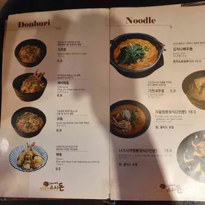 스시돈 리뷰 사진