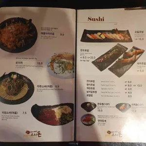 스시돈 리뷰 사진