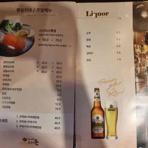 스시돈 리뷰 사진