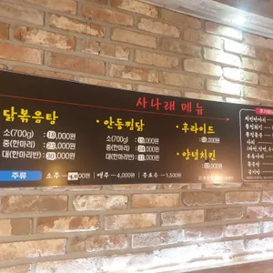 사나래 리뷰 사진