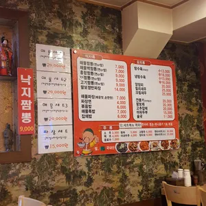 유서방짬뽕 리뷰 사진
