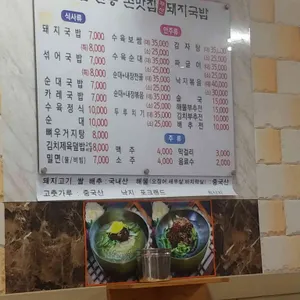 부산돼지국밥 리뷰 사진