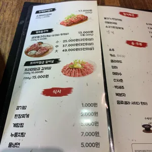 원갈비 리뷰 사진