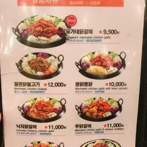 유가네닭갈비 리뷰 사진
