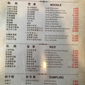 와룡각 리뷰 사진
