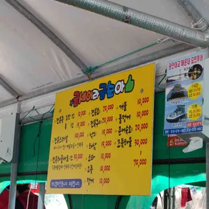 굳세어라금순아 리뷰 사진