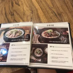 79네수육국밥앤철판 리뷰 사진