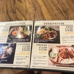 79네수육국밥앤철판 리뷰 사진