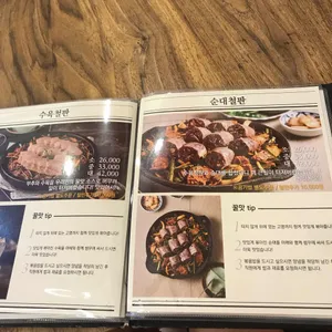 79네수육국밥앤철판 리뷰 사진