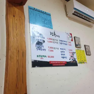 장독식당 리뷰 사진