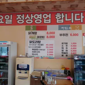 장춘닭개장 리뷰 사진