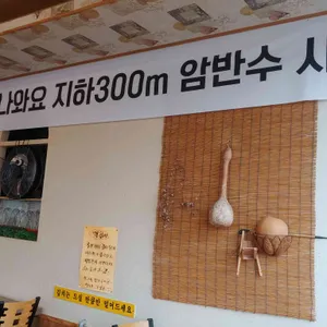 장춘닭개장 리뷰 사진
