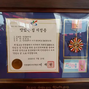 장춘닭개장 리뷰 사진