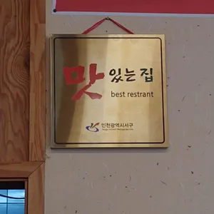 장춘닭개장 리뷰 사진