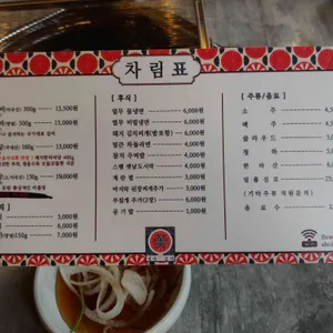 청라꽃갈비 리뷰 사진