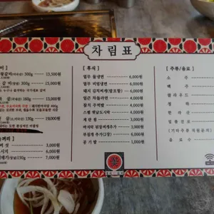 청라꽃갈비 리뷰 사진