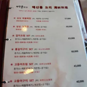 제주 반딧불한담 애월점 리뷰 사진
