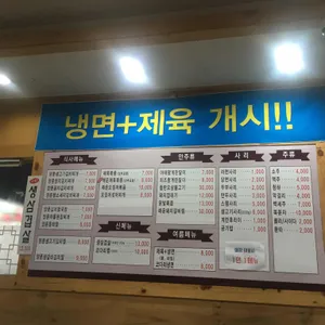 탕가네생고기김치찌개 리뷰 사진