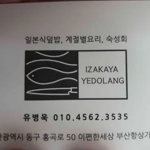 예도랑 리뷰 사진