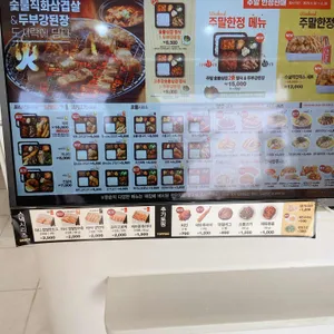 한솥도시락 리뷰 사진