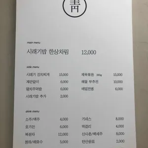 시래기 담다 리뷰 사진