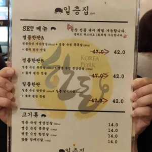 일층집 리뷰 사진