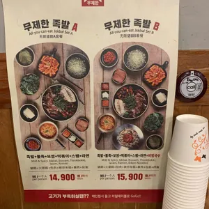 이공족발 리뷰 사진
