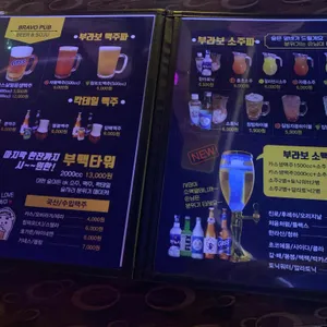 오늘수고했어 부라보맥주 리뷰 사진