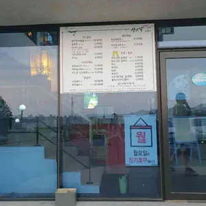 산뜨락 리뷰 사진